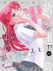 盾之勇者 第65话