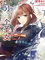 Re：从零开始的异世界生活